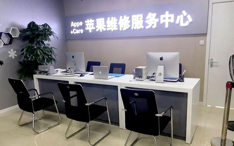 雄安新区中山苹果手机授权维修点地址电话信息